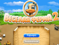 Игра Веселая Ферма 2 Игра Веселая Ферма 2