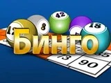 Игра Бинго Яндекс Игра Бинго Яндекс