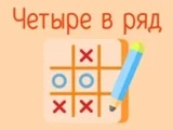 Игра 4 в Ряд: Яндекс Игра 4 в Ряд: Яндекс