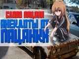 Игра Слово Пацана: Анекдоты от Пацанки Игра Слово Пацана: Анекдоты от Пацанки